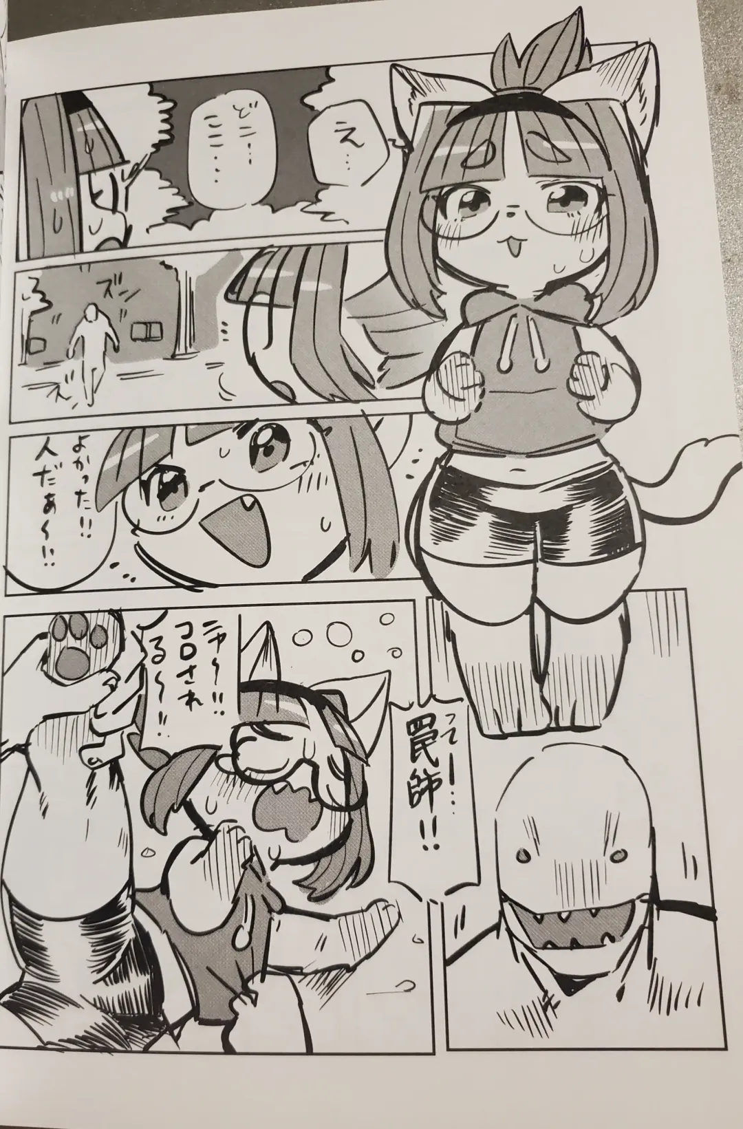 [Meloso Leaf - Nakagami Takashi] A Cat's Heart is Easy to Change Fhentai - Page 120