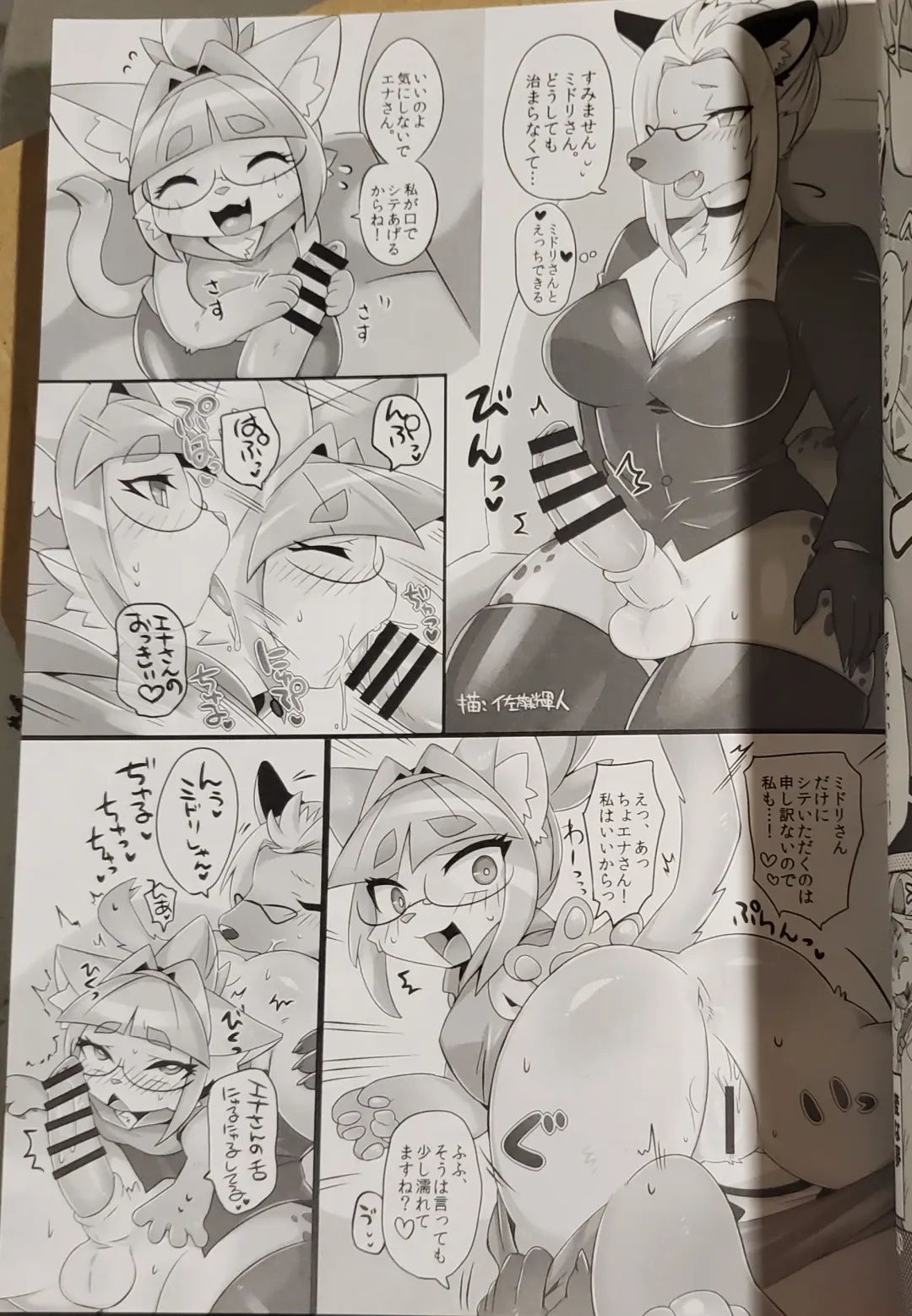 [Meloso Leaf - Nakagami Takashi] A Cat's Heart is Easy to Change Fhentai - Page 15