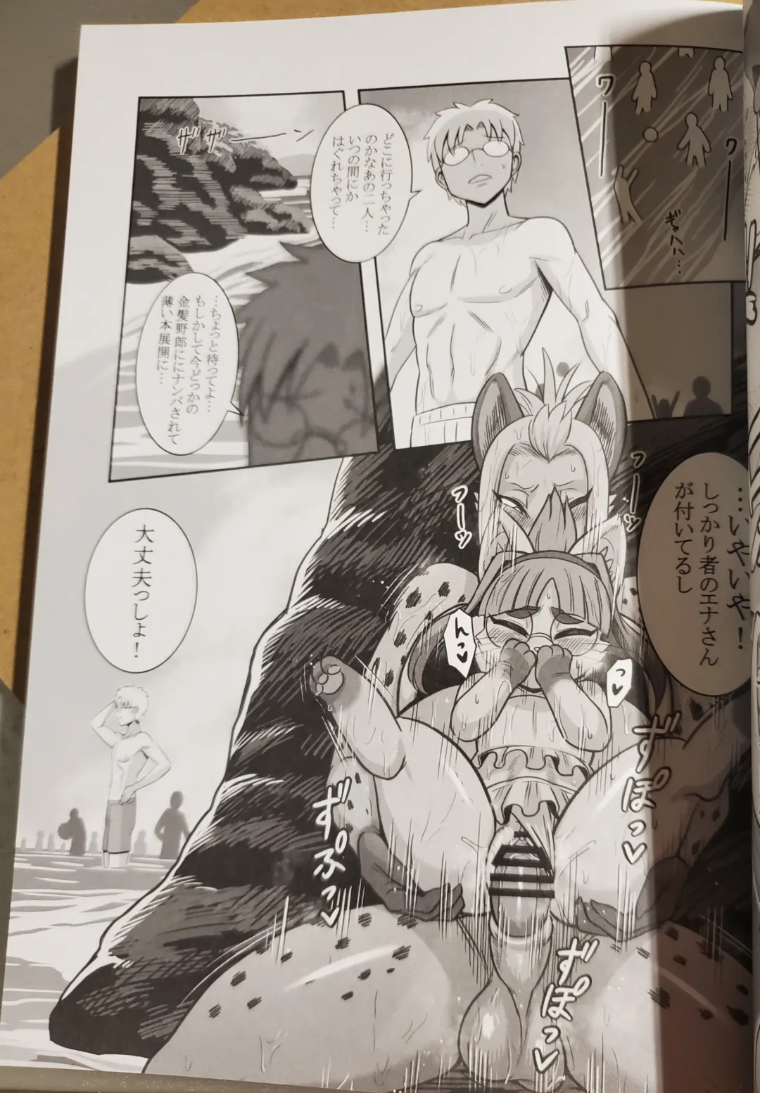 [Meloso Leaf - Nakagami Takashi] A Cat's Heart is Easy to Change Fhentai - Page 21