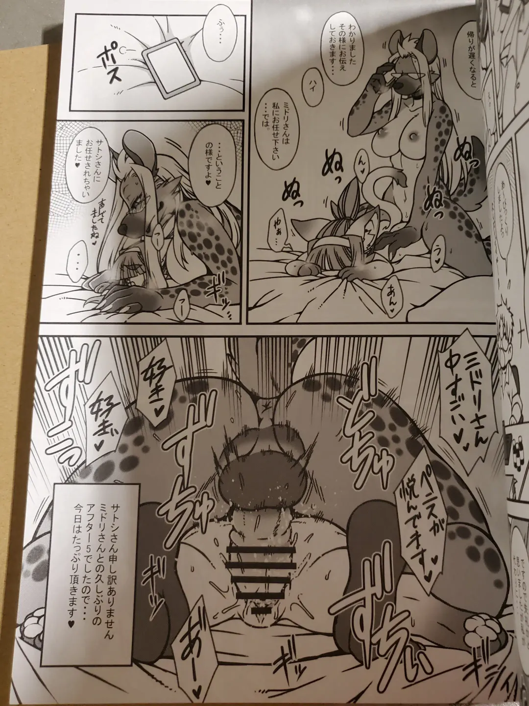 [Meloso Leaf - Nakagami Takashi] A Cat's Heart is Easy to Change Fhentai - Page 5