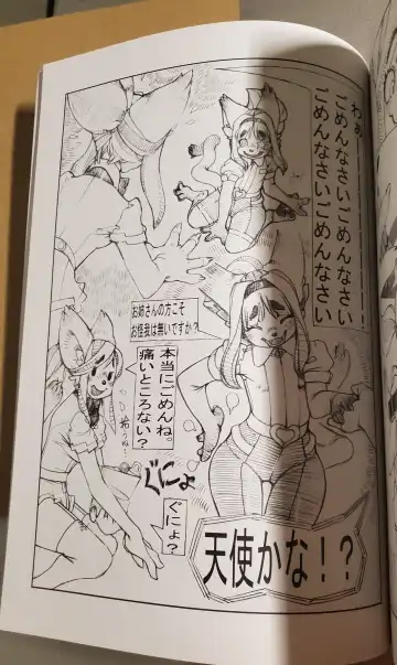 [Meloso Leaf - Nakagami Takashi] A Cat's Heart is Easy to Change Fhentai - Page 107