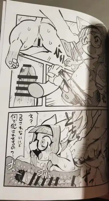 [Meloso Leaf - Nakagami Takashi] A Cat's Heart is Easy to Change Fhentai - Page 121