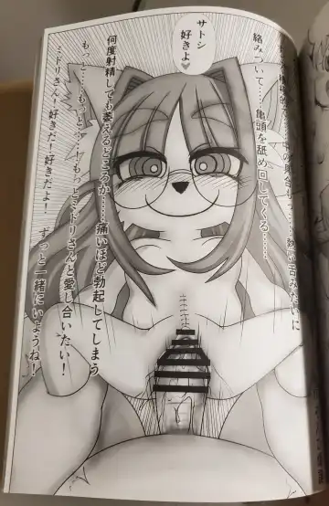 [Meloso Leaf - Nakagami Takashi] A Cat's Heart is Easy to Change Fhentai - Page 87