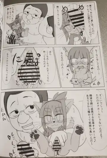 [Meloso Leaf - Nakagami Takashi] A Cat's Heart is Easy to Change Fhentai - Page 92