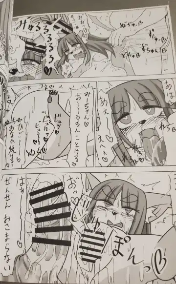 [Meloso Leaf - Nakagami Takashi] A Cat's Heart is Easy to Change Fhentai - Page 96