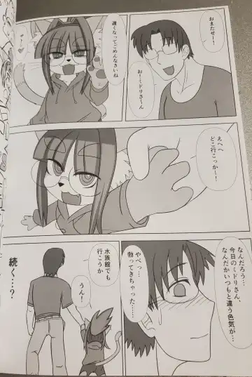 [Meloso Leaf - Nakagami Takashi] A Cat's Heart is Easy to Change Fhentai - Page 98