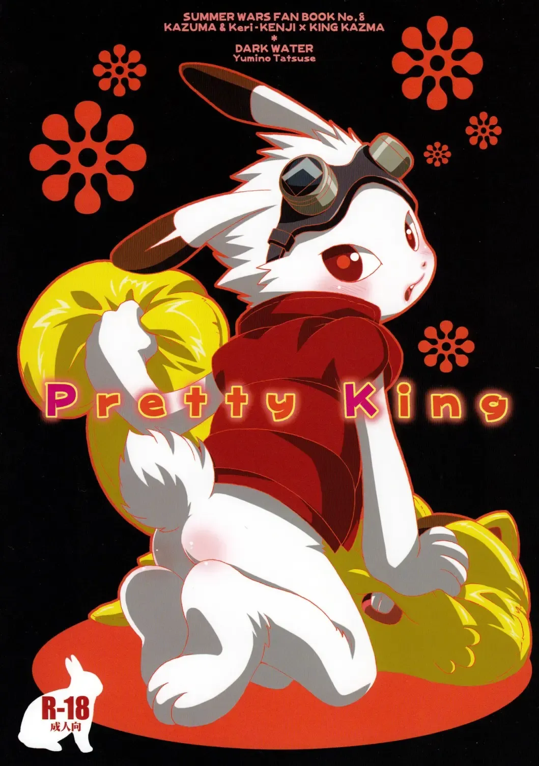 [Tatsuse Yumino] Pretty King Fhentai - Page 1