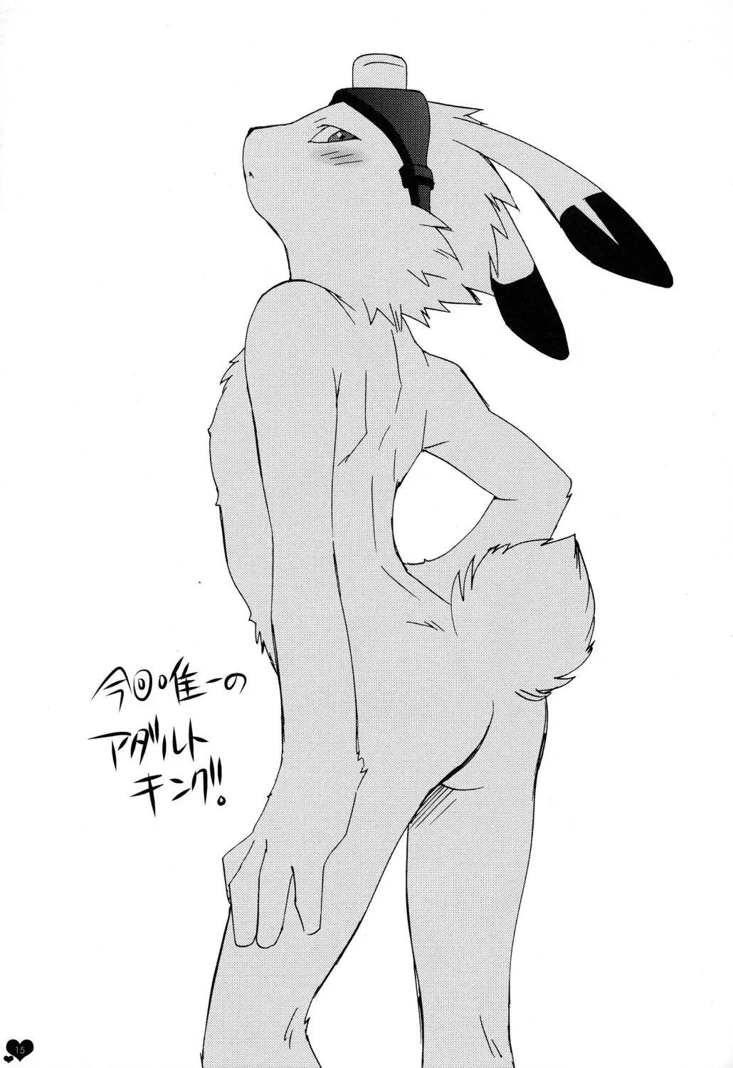 [Tatsuse Yumino] Pretty King Fhentai - Page 15