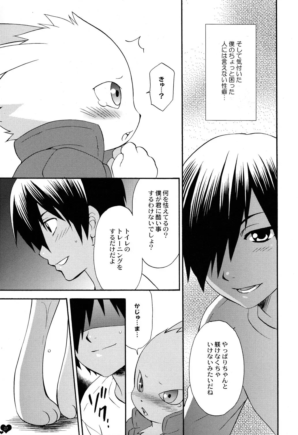 [Tatsuse Yumino] Pretty King Fhentai - Page 7