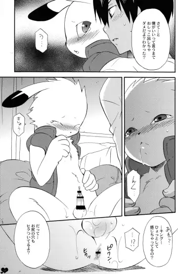 [Tatsuse Yumino] Pretty King Fhentai - Page 11