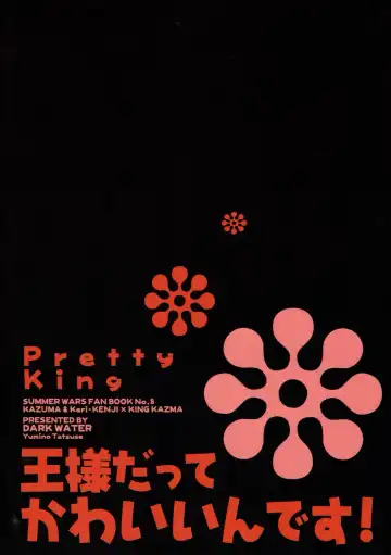 [Tatsuse Yumino] Pretty King Fhentai - Page 2