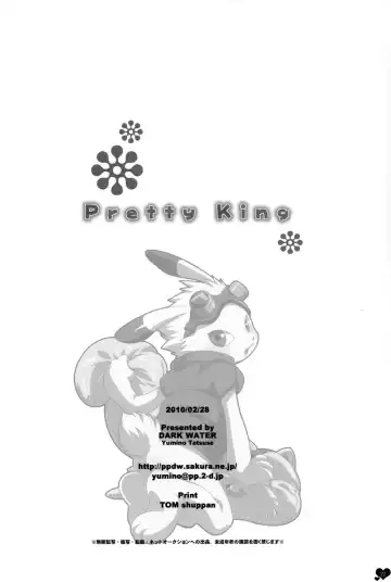 [Tatsuse Yumino] Pretty King Fhentai - Page 22