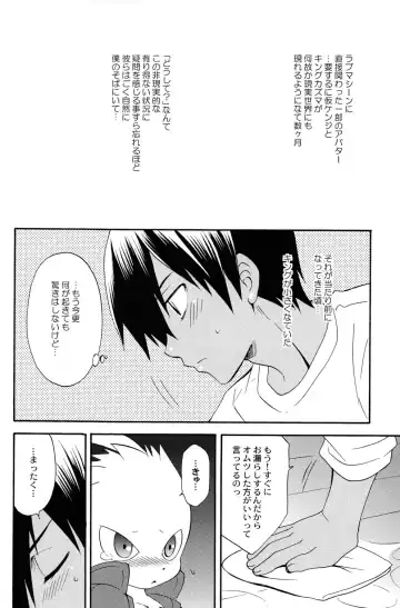 [Tatsuse Yumino] Pretty King Fhentai - Page 6