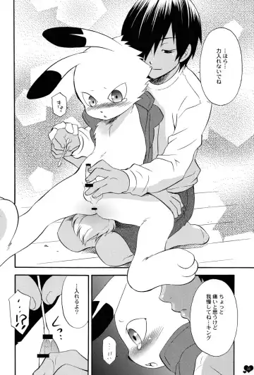 [Tatsuse Yumino] Pretty King Fhentai - Page 8