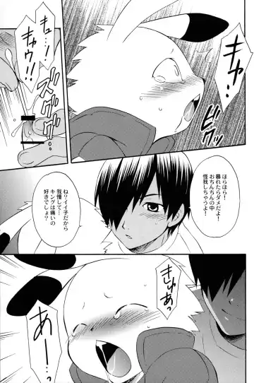 [Tatsuse Yumino] Pretty King Fhentai - Page 9