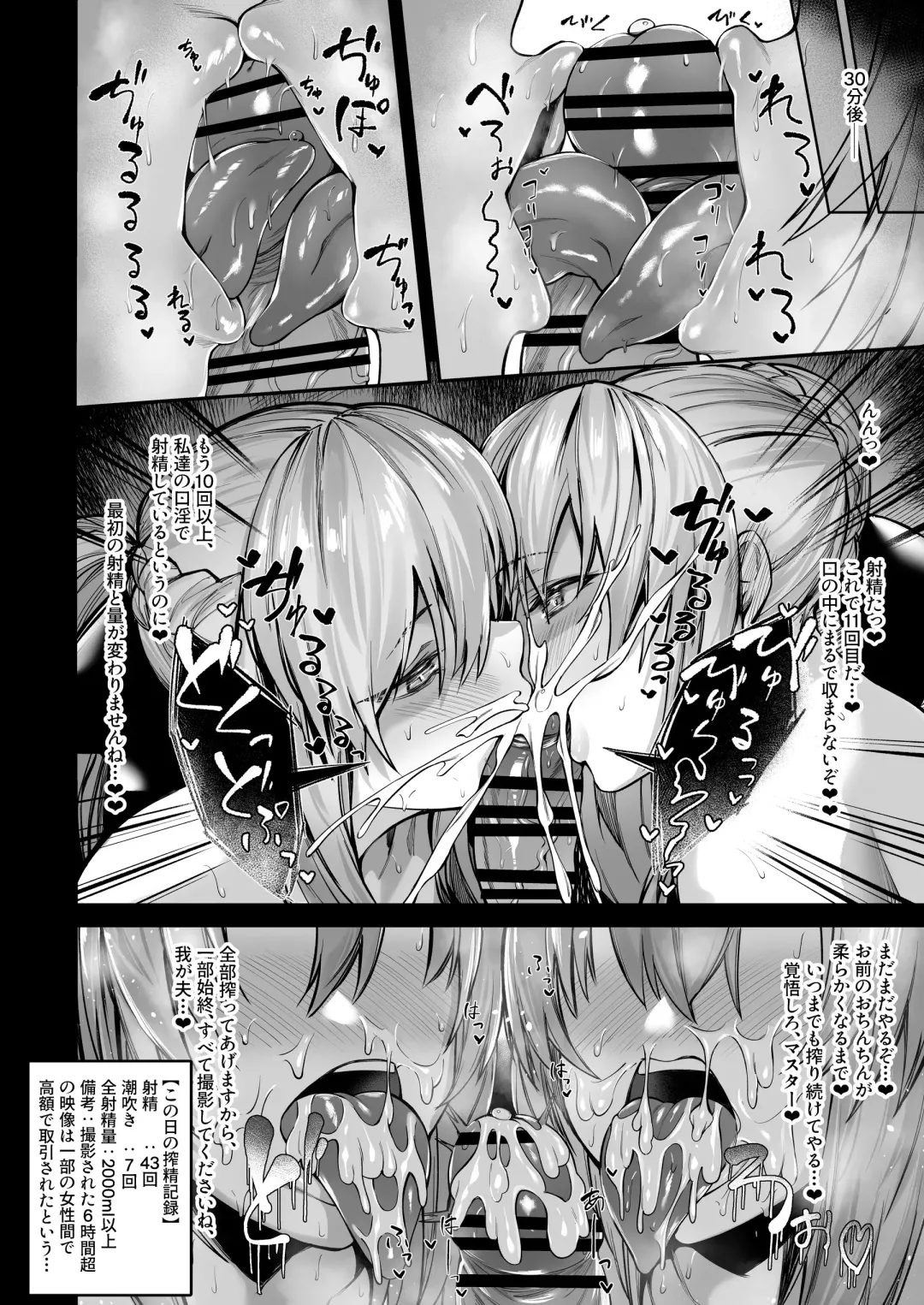 [Hirasawa Zen] Bakunyuu Yamiochi Shimai no Okuchi de Nettori Shibori Torarenagara Hamedori Satsuei suru Hanashi Zenpen "Morgan Saber Alter" Fhentai - Page 16