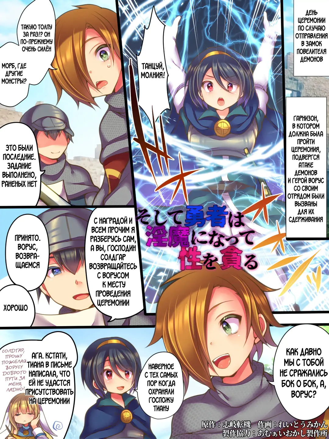 [Reitou Mikan] Soshite Yuusha wa Inma ni Natte Sei o Musaboru Fhentai - Page 2