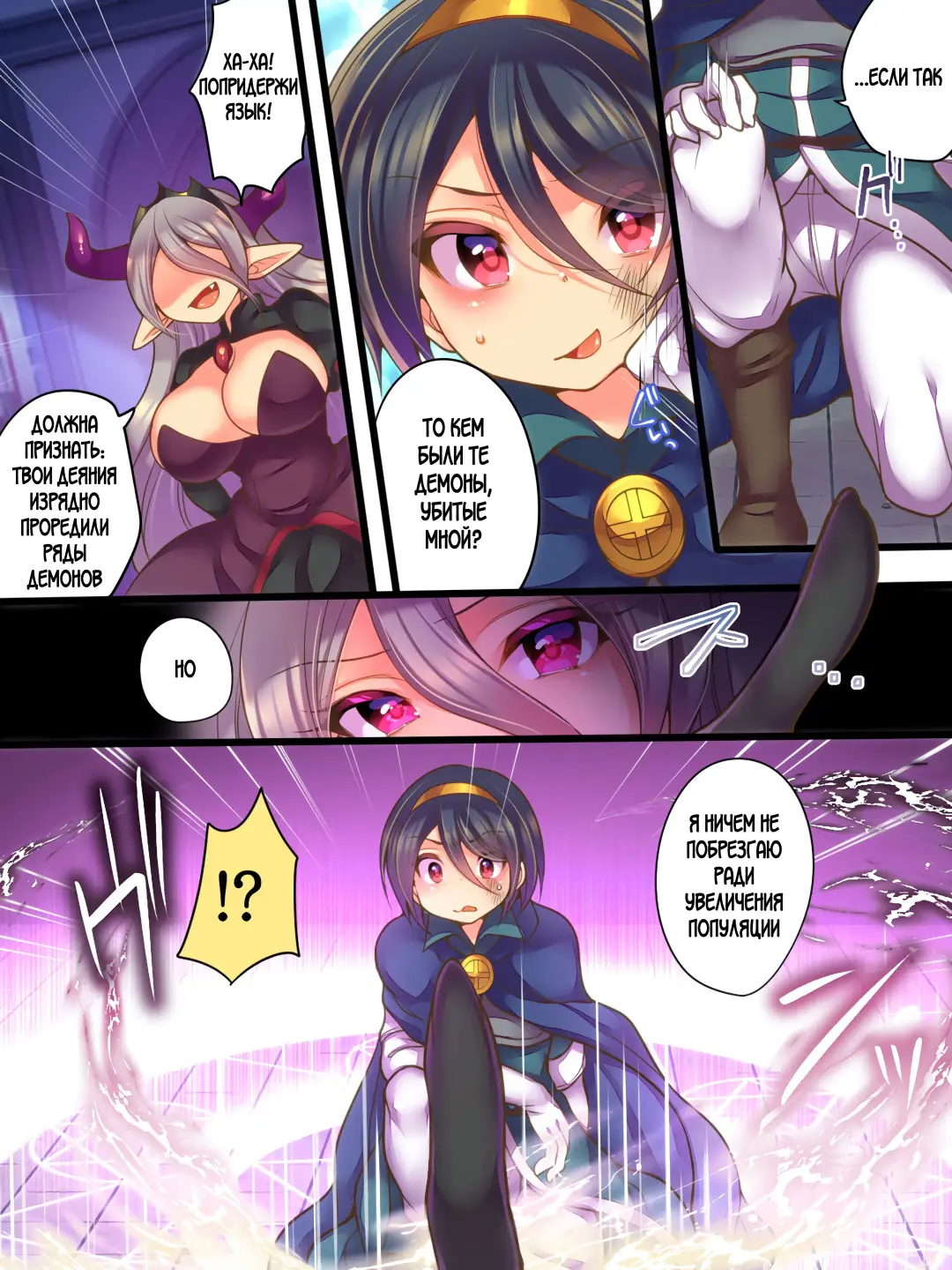 [Reitou Mikan] Soshite Yuusha wa Inma ni Natte Sei o Musaboru Fhentai - Page 5