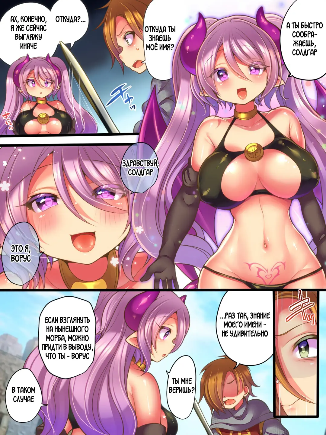 [Reitou Mikan] Soshite Yuusha wa Inma ni Natte Sei o Musaboru Fhentai - Page 28
