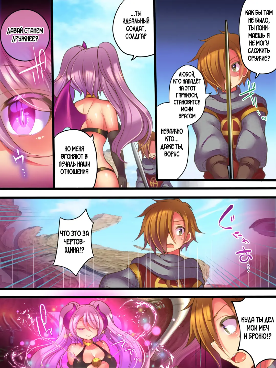 [Reitou Mikan] Soshite Yuusha wa Inma ni Natte Sei o Musaboru Fhentai - Page 29