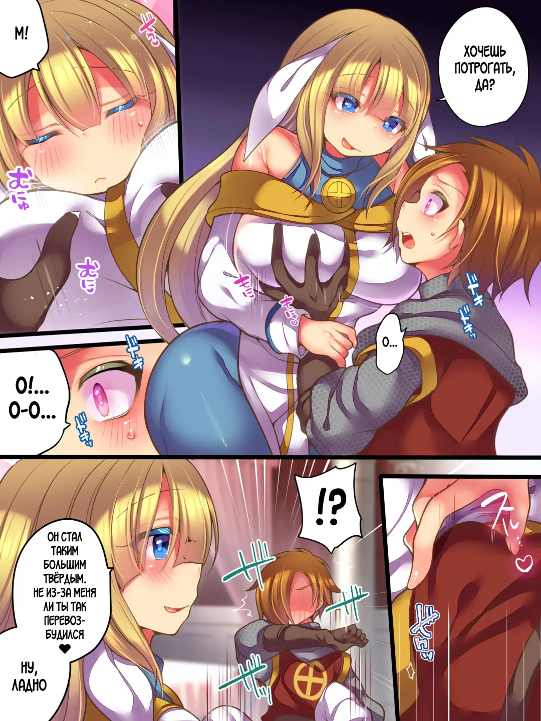 [Reitou Mikan] Soshite Yuusha wa Inma ni Natte Sei o Musaboru Fhentai - Page 31