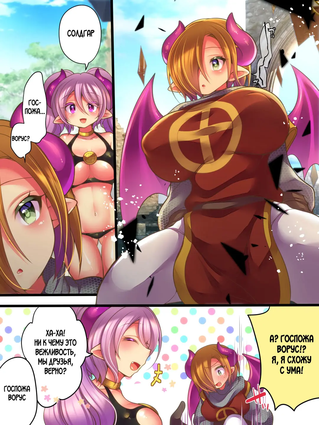 [Reitou Mikan] Soshite Yuusha wa Inma ni Natte Sei o Musaboru Fhentai - Page 39