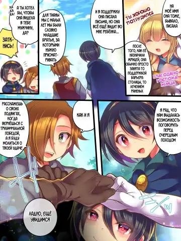 [Reitou Mikan] Soshite Yuusha wa Inma ni Natte Sei o Musaboru Fhentai - Page 3