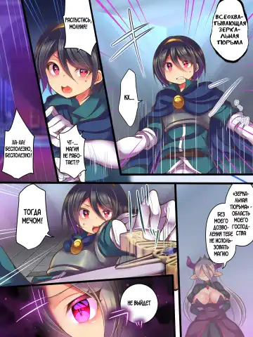 [Reitou Mikan] Soshite Yuusha wa Inma ni Natte Sei o Musaboru Fhentai - Page 6