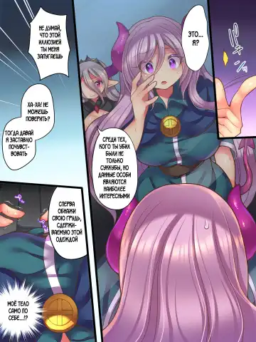 [Reitou Mikan] Soshite Yuusha wa Inma ni Natte Sei o Musaboru Fhentai - Page 10