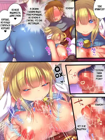 [Reitou Mikan] Soshite Yuusha wa Inma ni Natte Sei o Musaboru Fhentai - Page 33