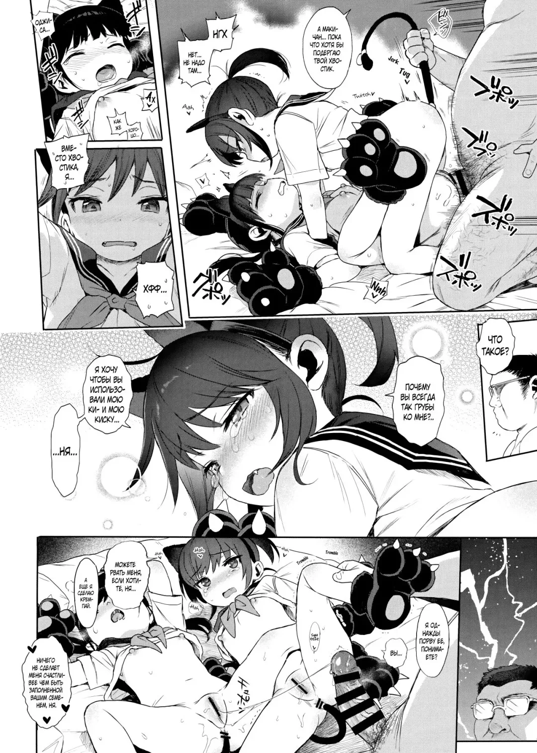 [Kuromotokun] JC no Omake Fhentai - Page 6