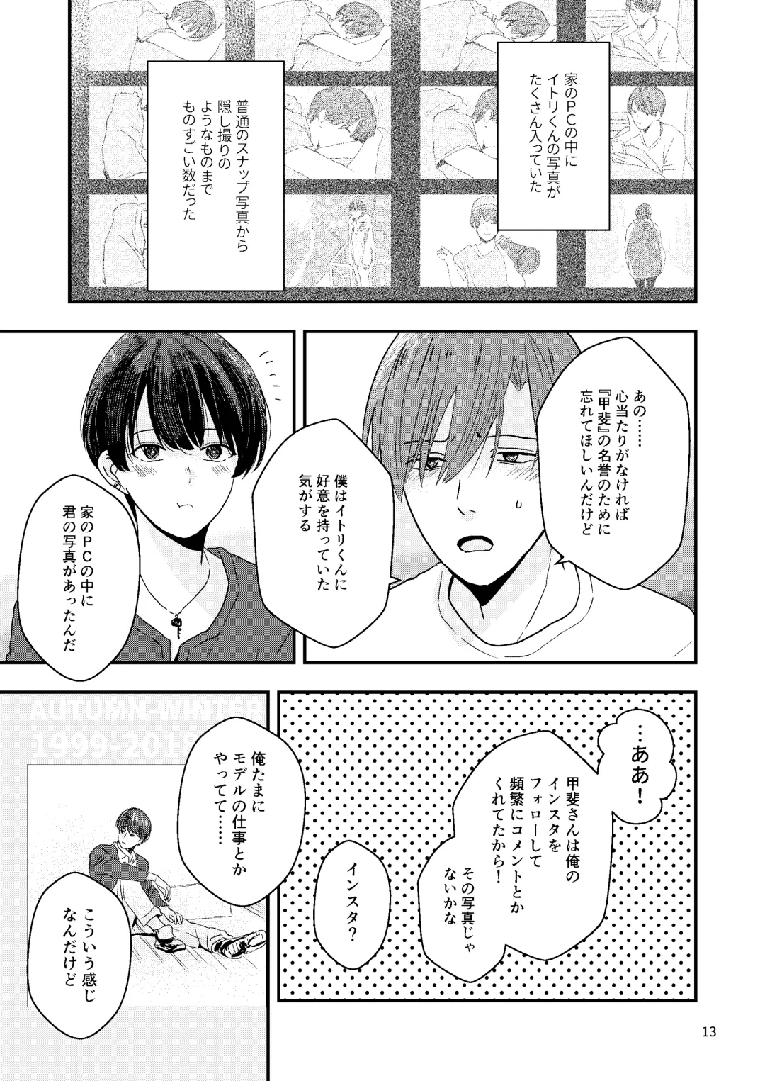 [Minakami Riku] Kimo wo Ubatte boku ha Kowareta Fhentai - Page 11