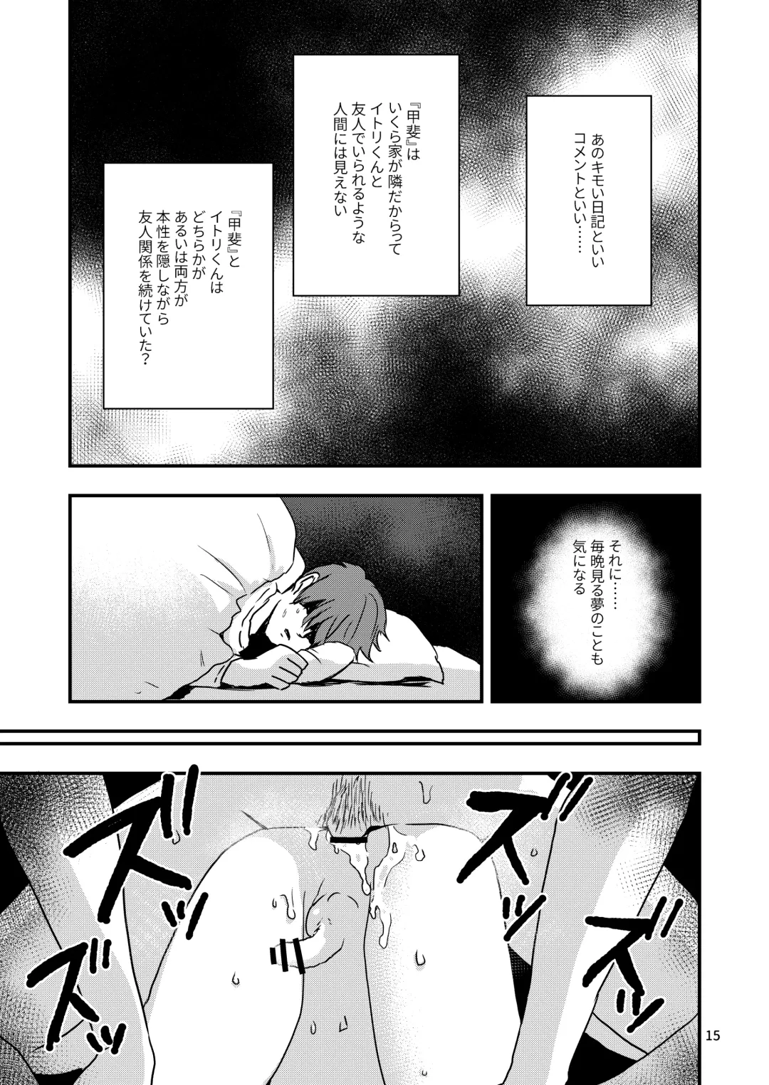 [Minakami Riku] Kimo wo Ubatte boku ha Kowareta Fhentai - Page 13
