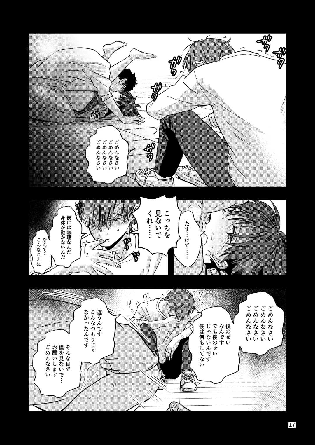 [Minakami Riku] Kimo wo Ubatte boku ha Kowareta Fhentai - Page 15