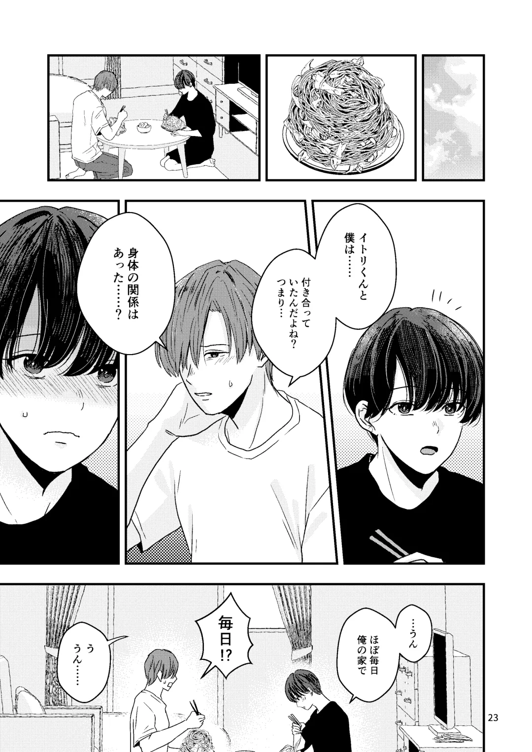 [Minakami Riku] Kimo wo Ubatte boku ha Kowareta Fhentai - Page 21