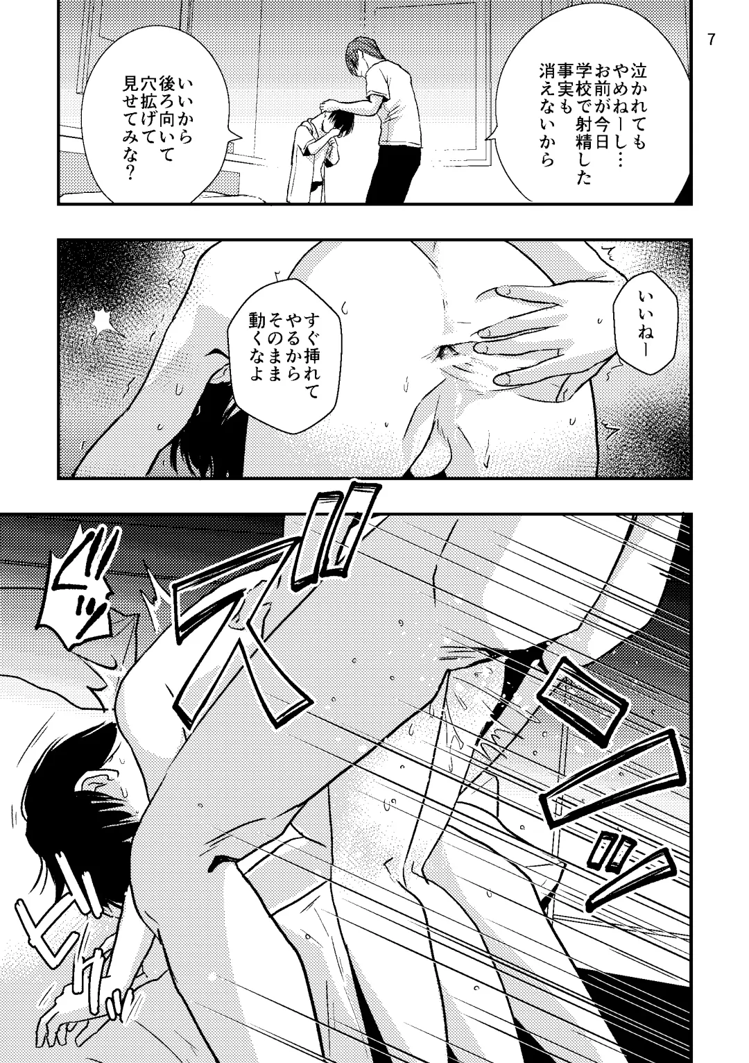 [Minakami Riku] Jyosou Cosplay Shounen wo Asobu Fhentai - Page 11