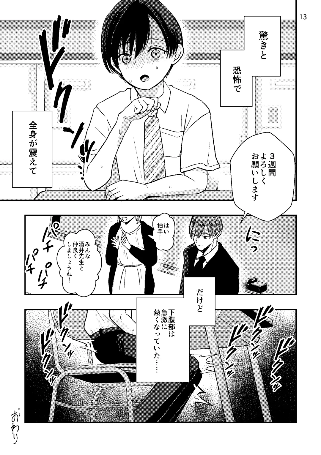 [Minakami Riku] Jyosou Cosplay Shounen wo Asobu Fhentai - Page 17