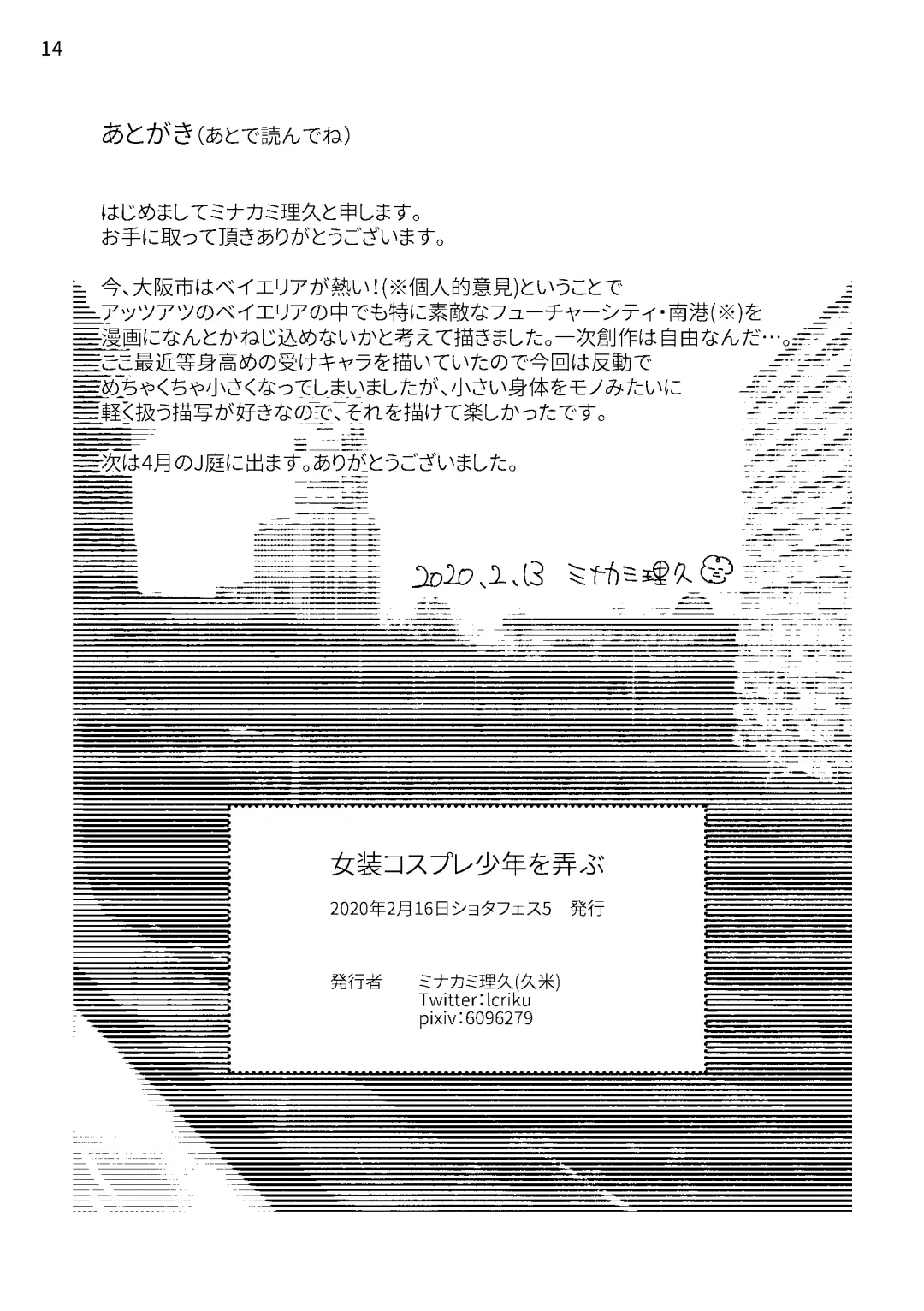 [Minakami Riku] Jyosou Cosplay Shounen wo Asobu Fhentai - Page 18