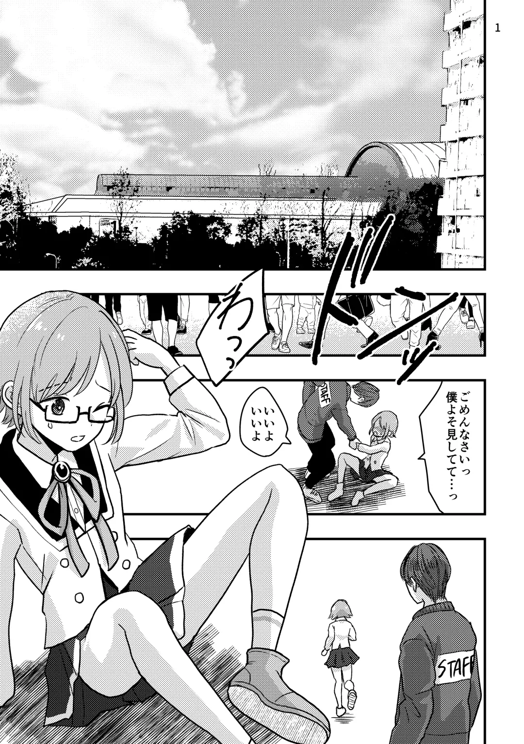 [Minakami Riku] Jyosou Cosplay Shounen wo Asobu Fhentai - Page 5