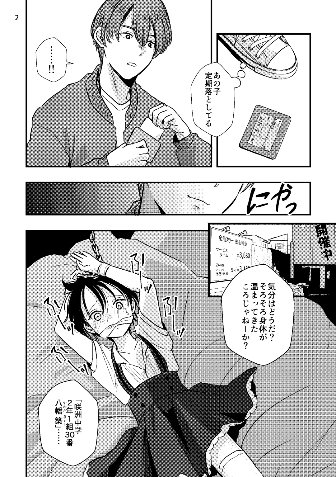 [Minakami Riku] Jyosou Cosplay Shounen wo Asobu Fhentai - Page 6