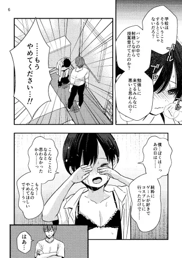 [Minakami Riku] Jyosou Cosplay Shounen wo Asobu Fhentai - Page 10