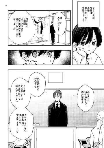 [Minakami Riku] Jyosou Cosplay Shounen wo Asobu Fhentai - Page 16