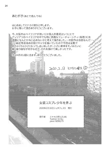 [Minakami Riku] Jyosou Cosplay Shounen wo Asobu Fhentai - Page 18