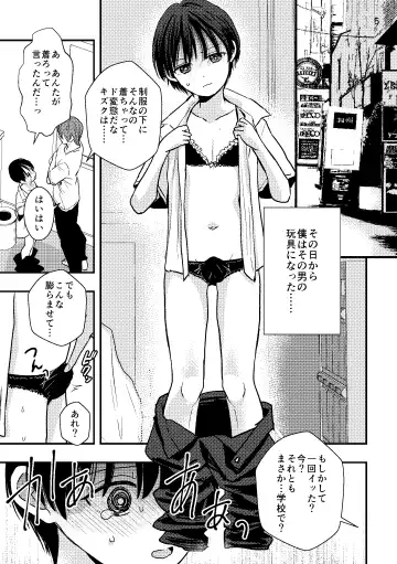 [Minakami Riku] Jyosou Cosplay Shounen wo Asobu Fhentai - Page 9