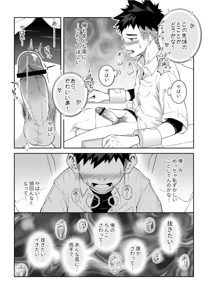 [Cara Subato] Toshigoro Danshi no asoko igai wo Sawaru hon Fhentai - Page 13