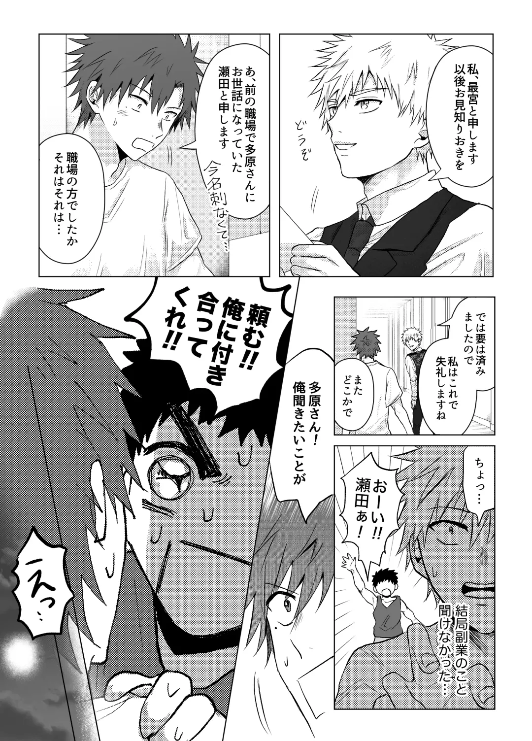 [Irotaro] Okane ga Nai kara Fukugyou Shitemasu. Fhentai - Page 15