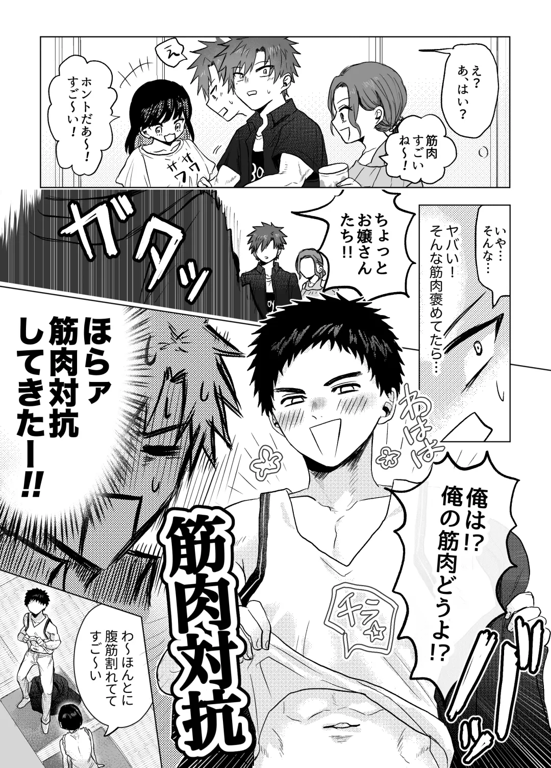 [Irotaro] Okane ga Nai kara Fukugyou Shitemasu. Fhentai - Page 17