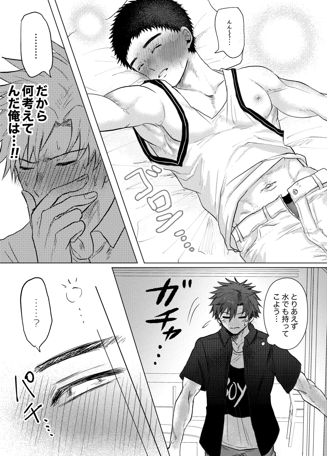 [Irotaro] Okane ga Nai kara Fukugyou Shitemasu. Fhentai - Page 20