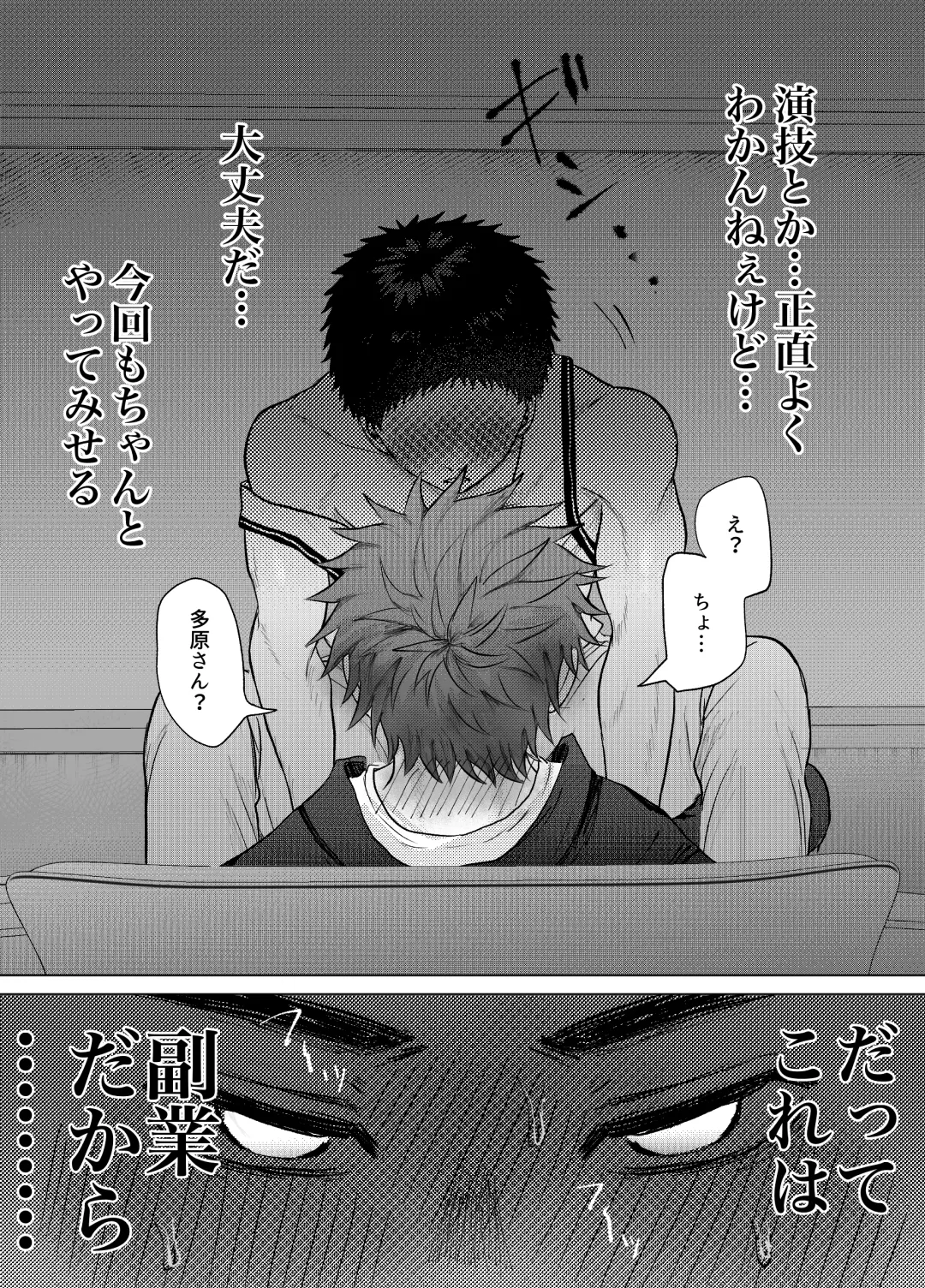 [Irotaro] Okane ga Nai kara Fukugyou Shitemasu. Fhentai - Page 23