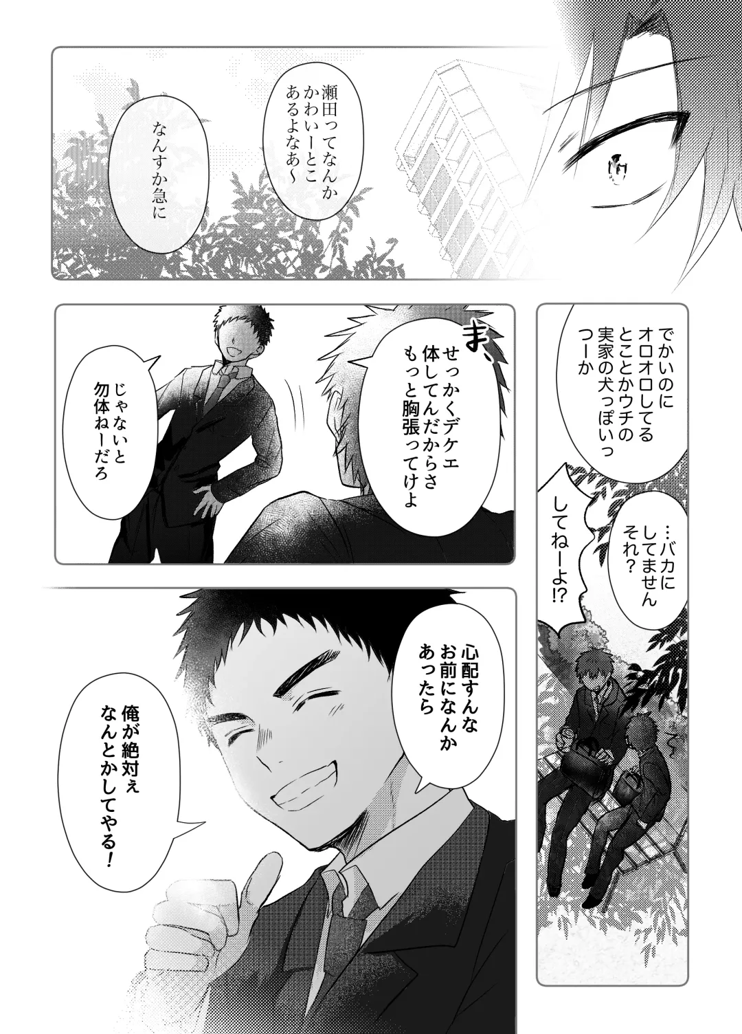 [Irotaro] Okane ga Nai kara Fukugyou Shitemasu. Fhentai - Page 38